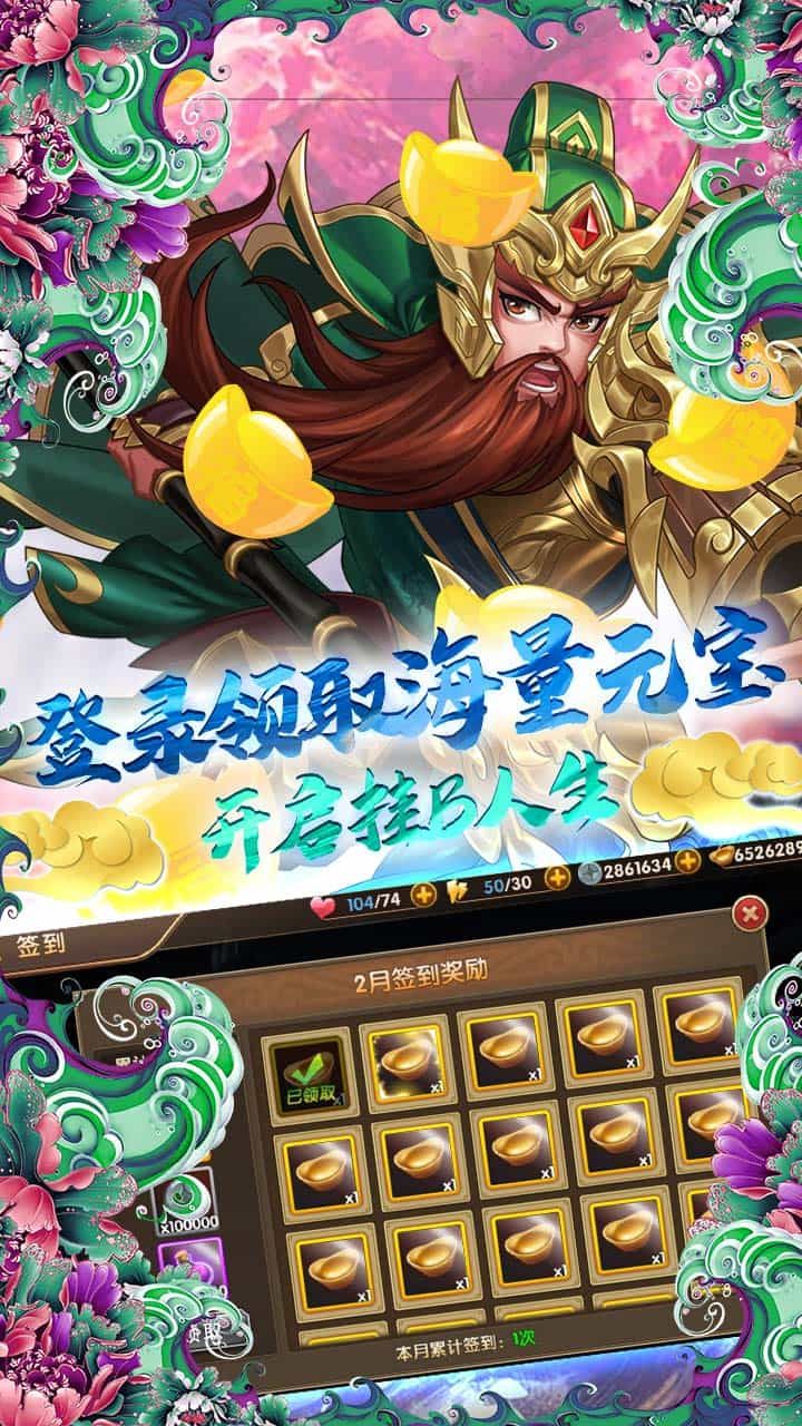 三国将无双