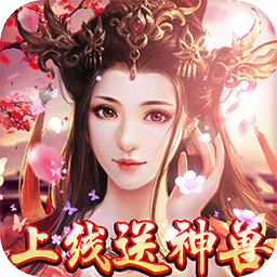 天神传