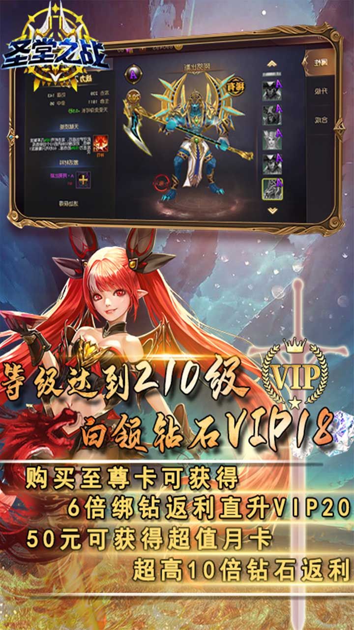 圣堂之战BT福利高返