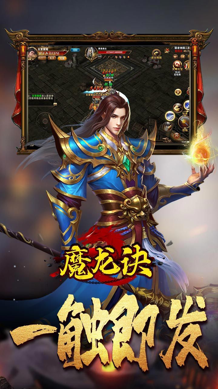 魔龙诀BT