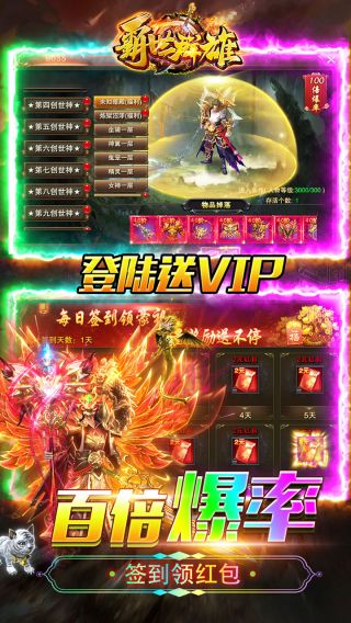 霸世群雄