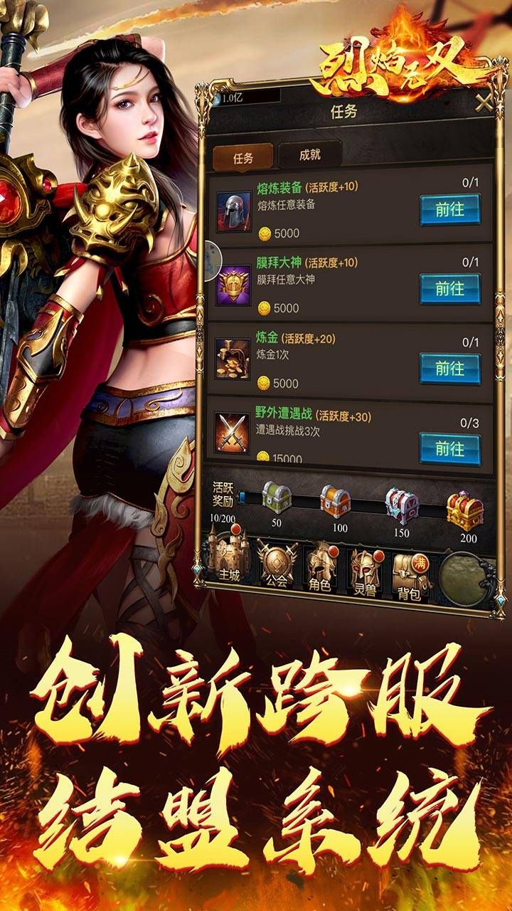 烈焰无双