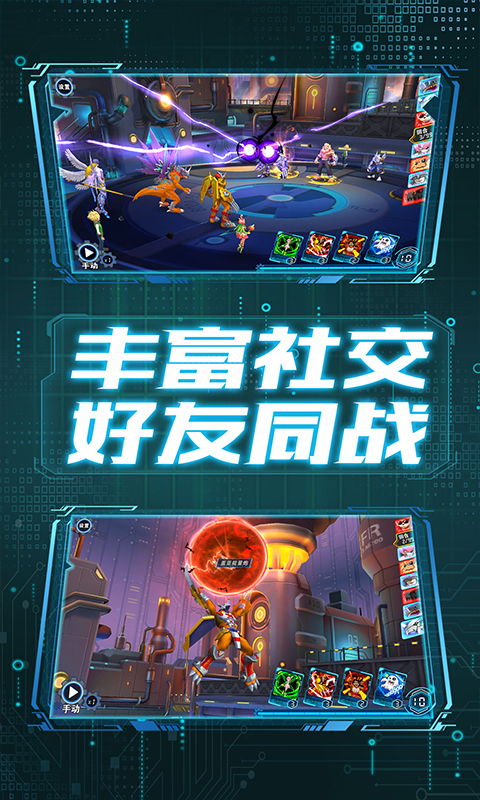 数码兽进化