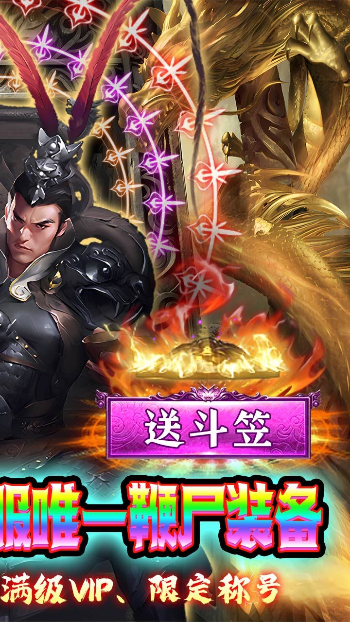 烈火一刀