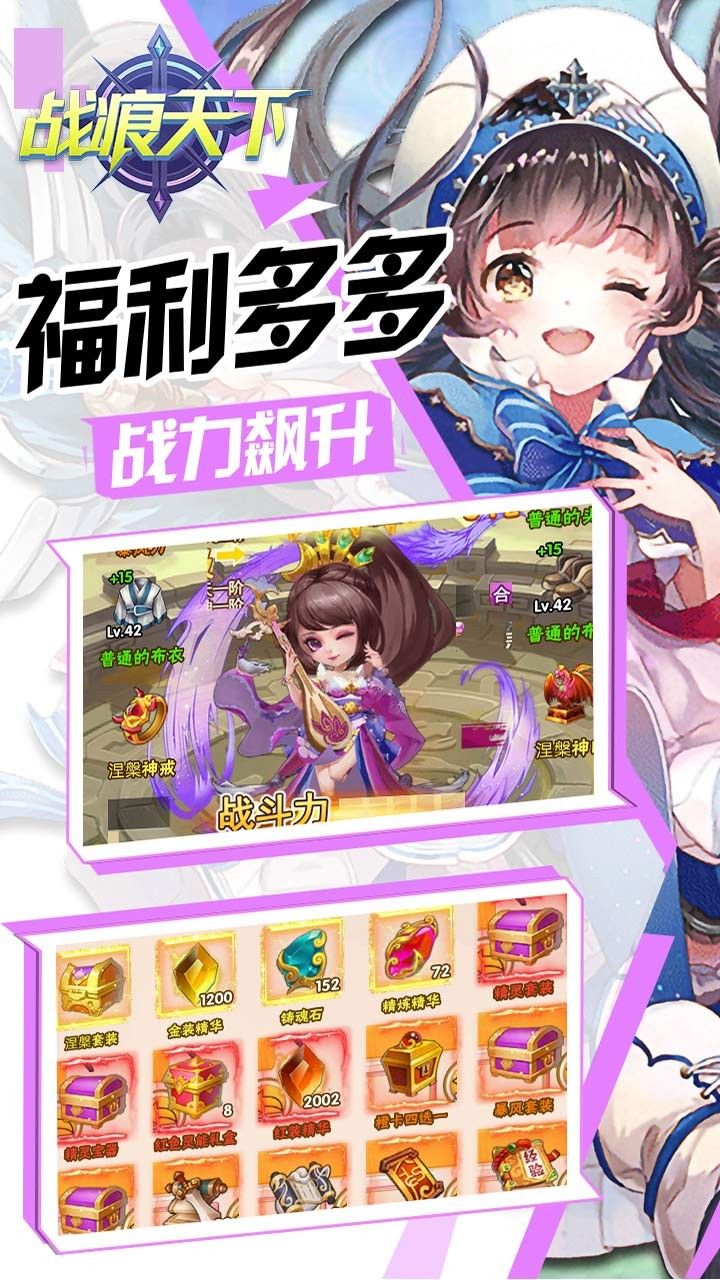 战痕