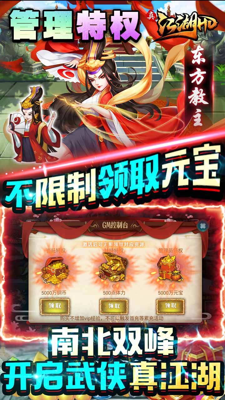 真江湖HDBT