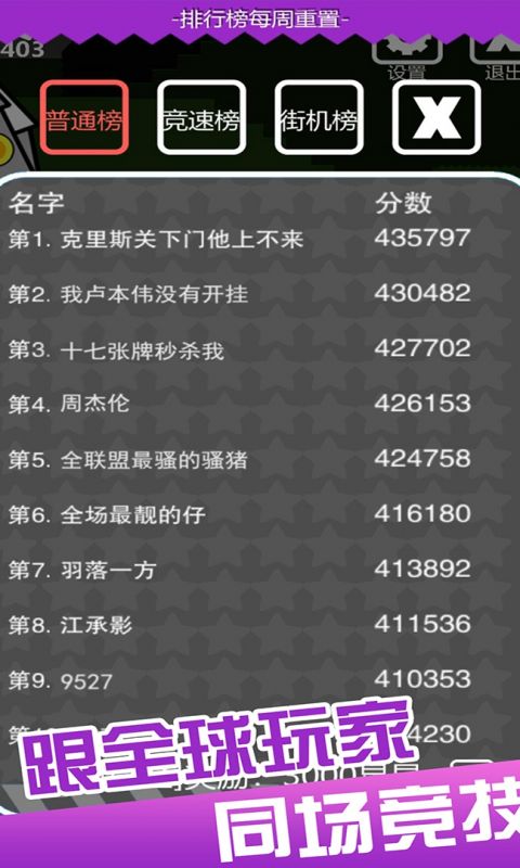 特工使命