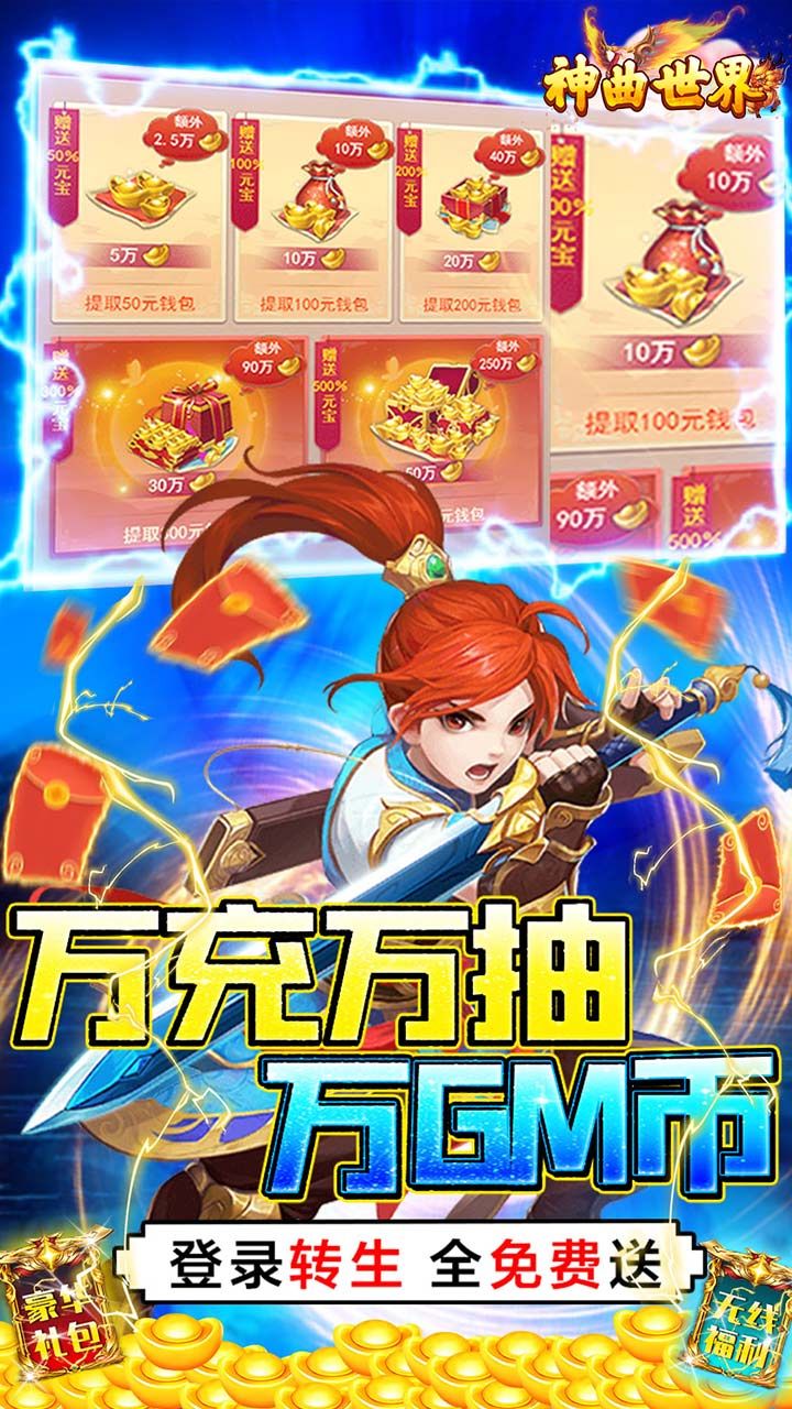 神曲世界