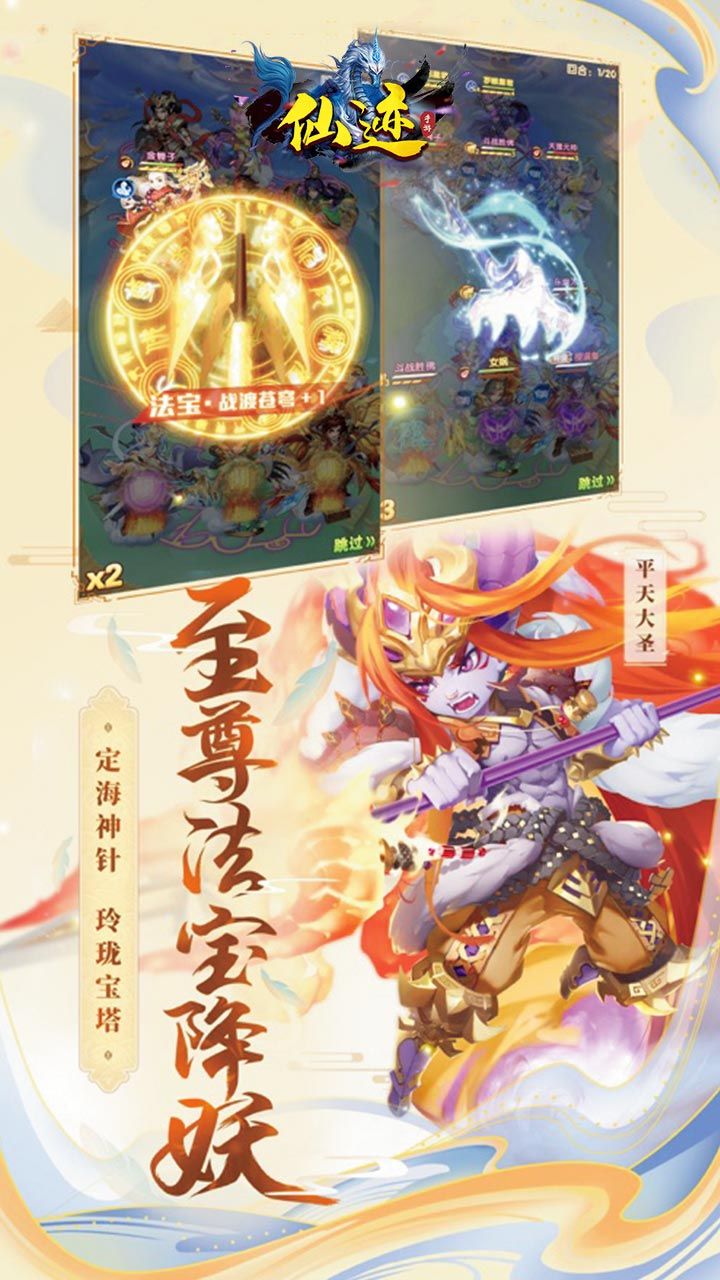 仙迹BT送VIP福利