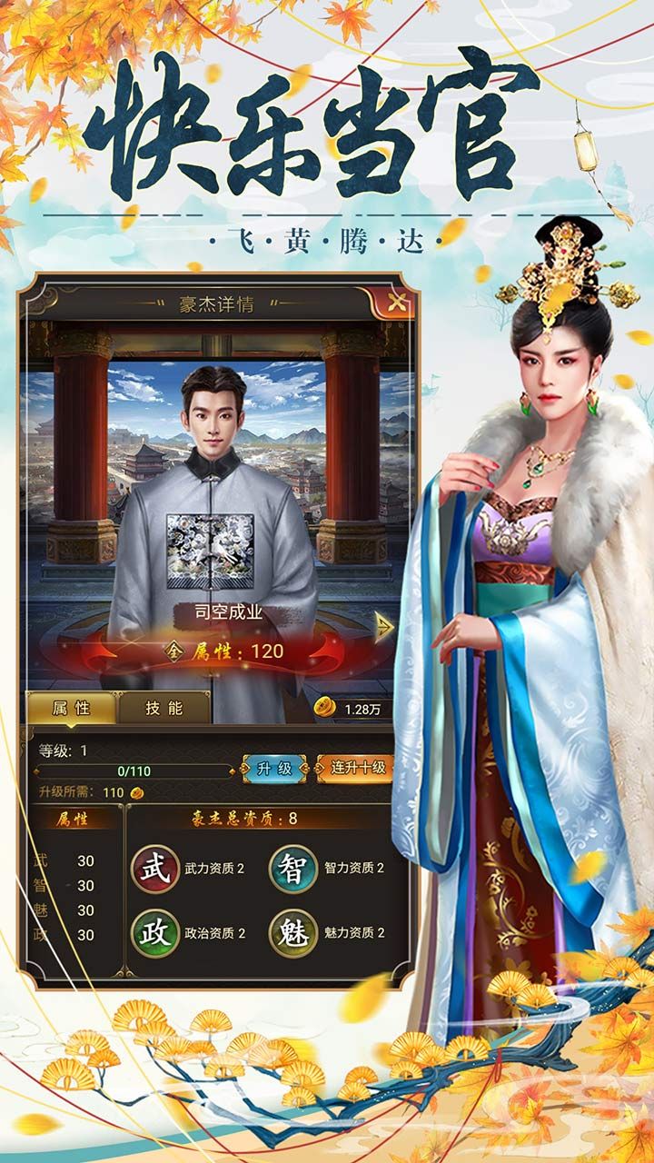 大明王爷BT免费送V8