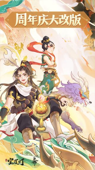 少年宝莲灯