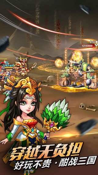 兵临三国