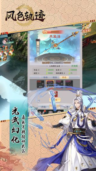 风色轨迹