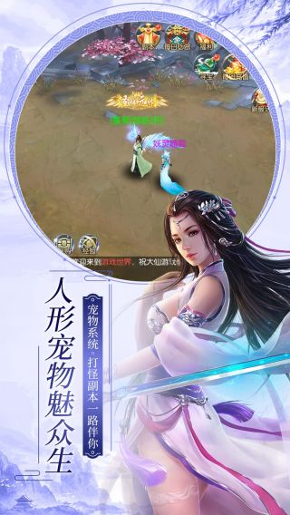 仙子奇踪