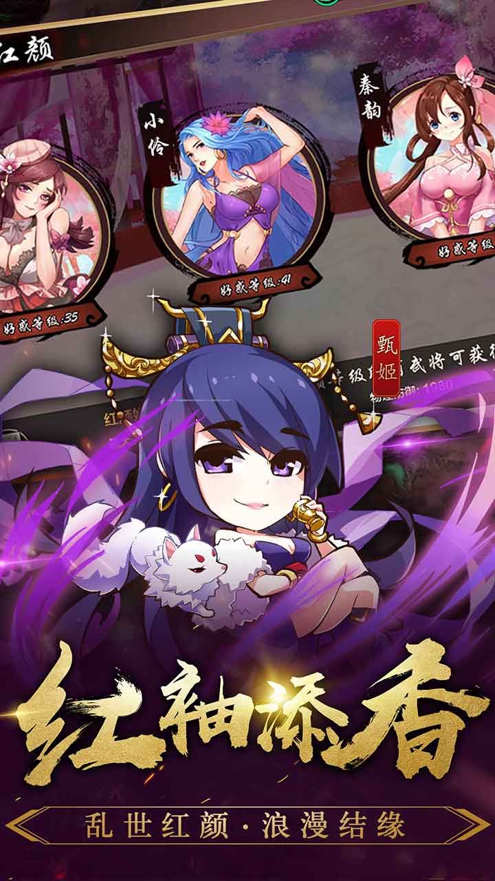 三国英雄