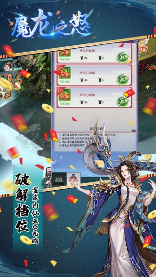 魔龙之怒BT山海无限金