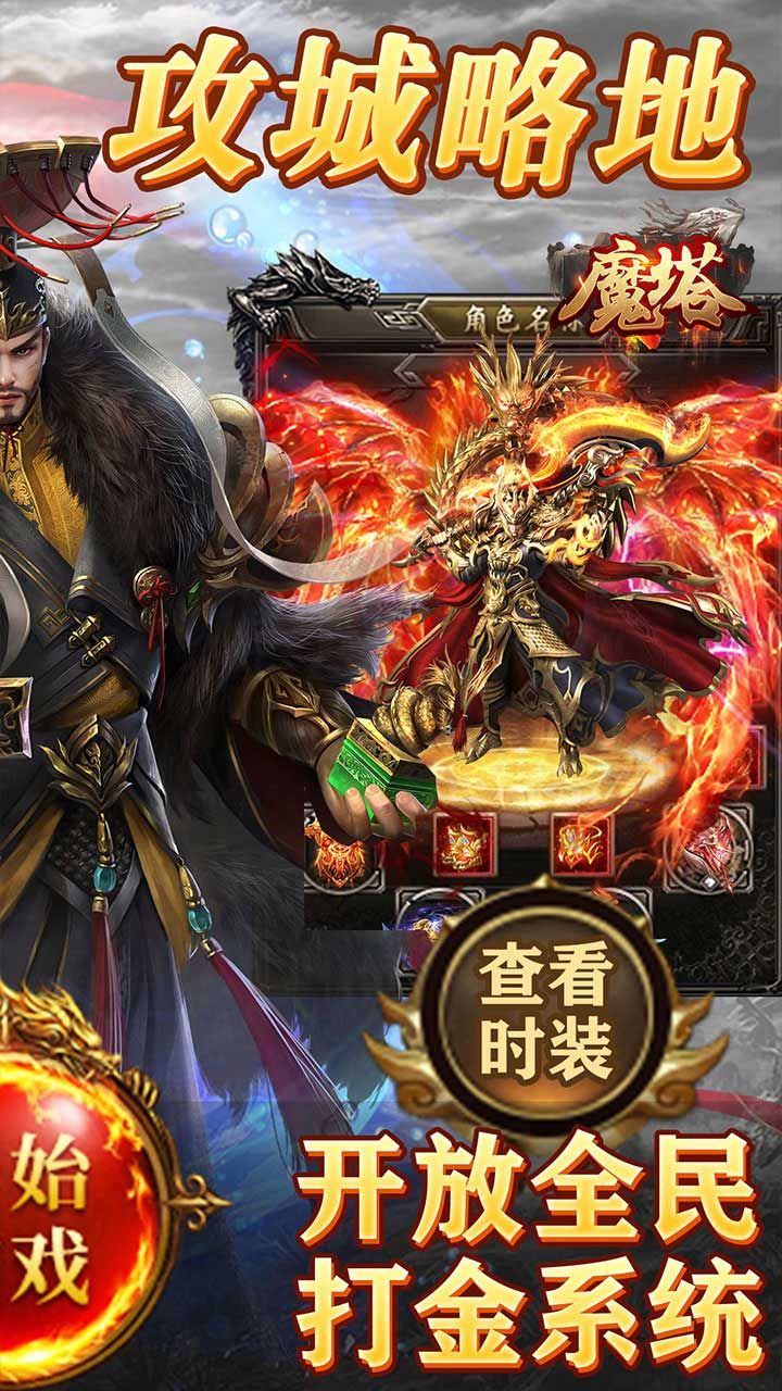 魔塔