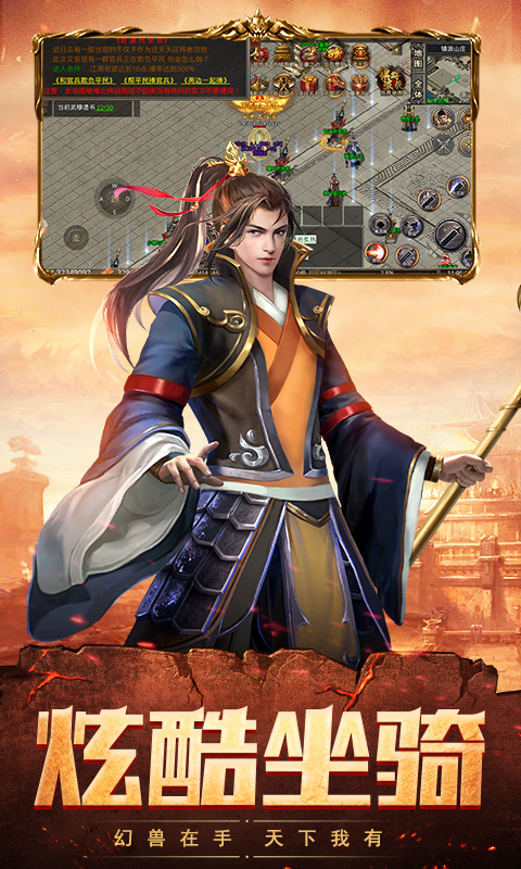 单职业传奇