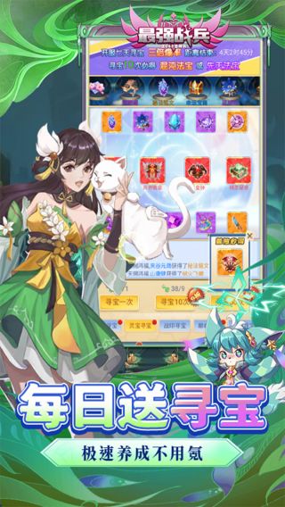 最强战兵BT送648送神兵