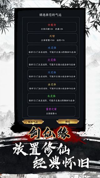 剑仙缘