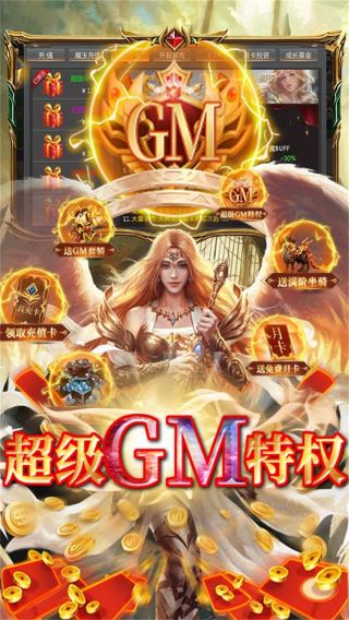 龙之契约BT送GM修改器