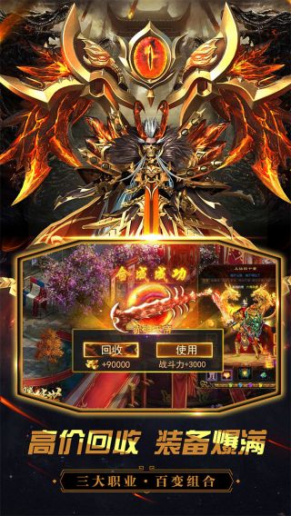 烈火屠龙