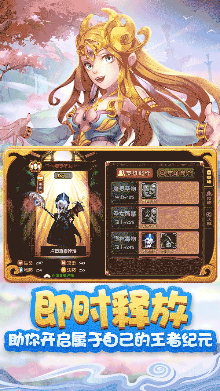 天命