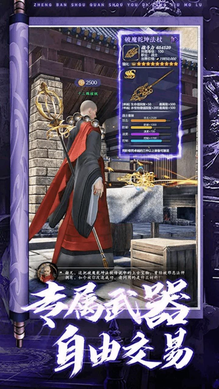 逍遥八仙