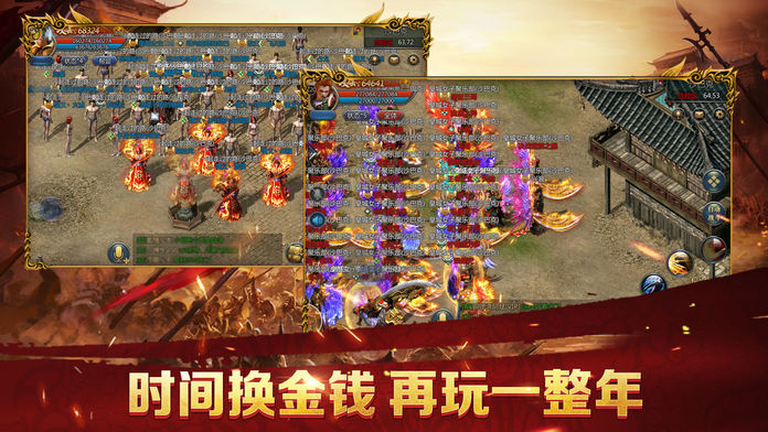 贪玩蓝月app