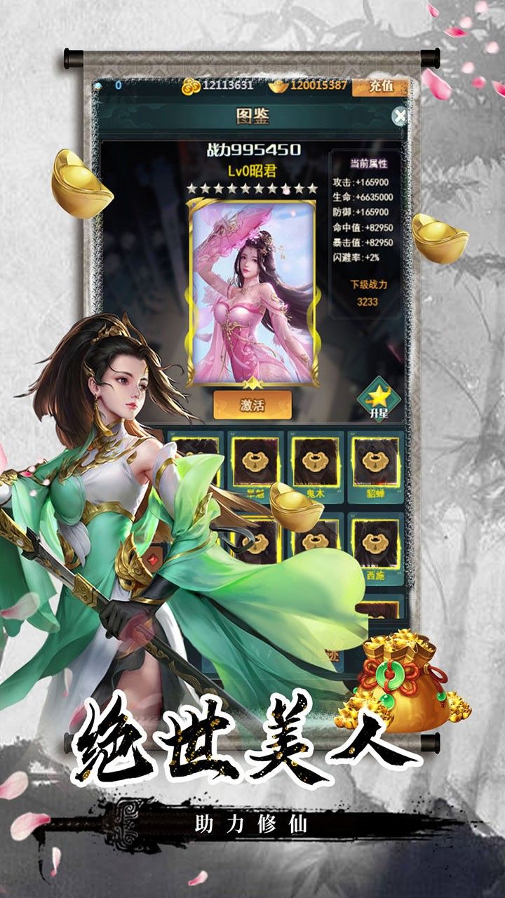剑客下山BT无限送充值