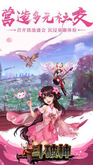 斗破神BT百鬼夜行