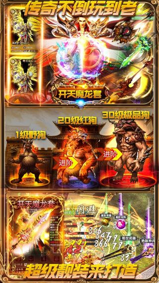 一刀创世BT合击版