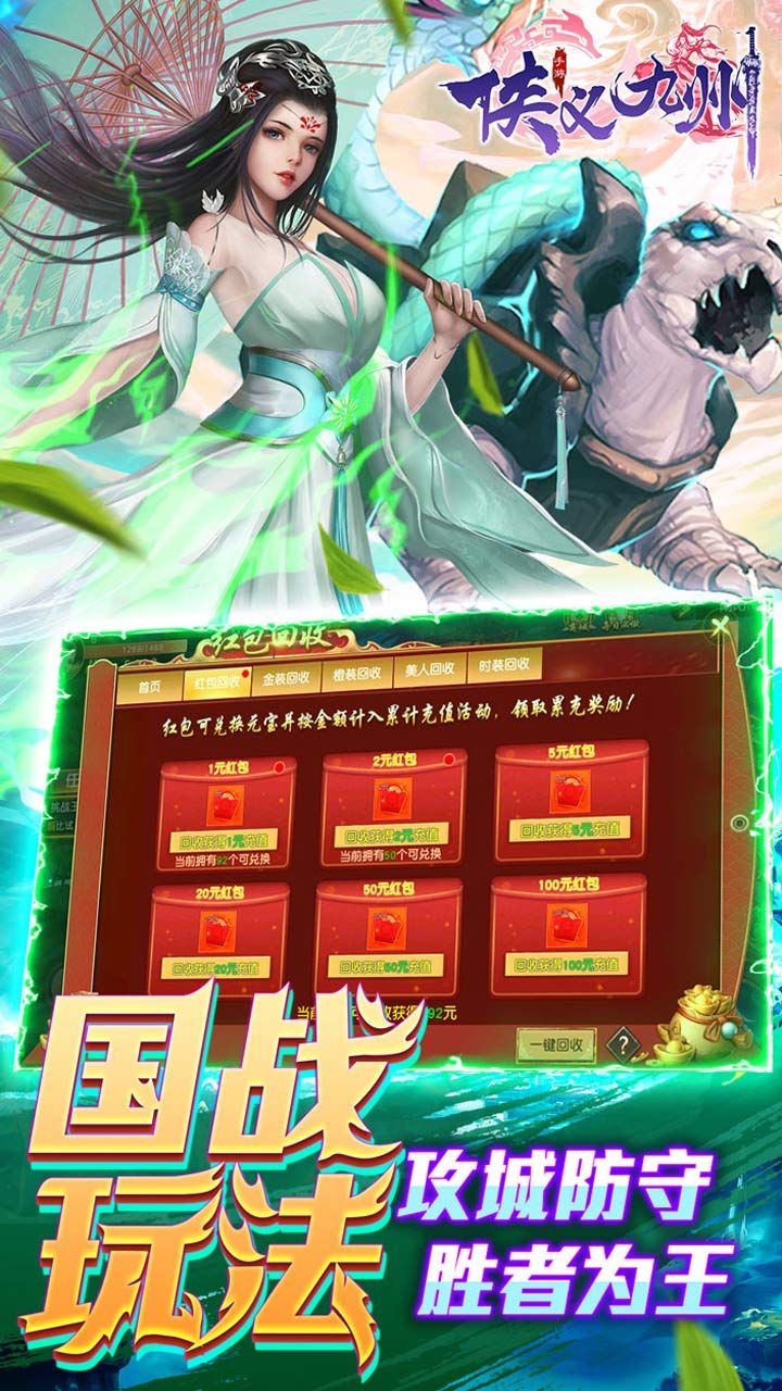 侠义九州