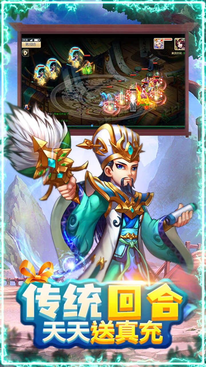 三国志名将传BT送10000真充