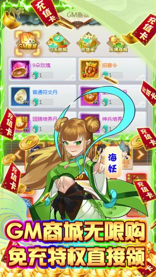 守护者大陆