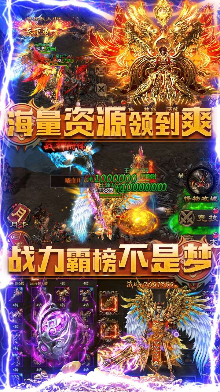 混乱封神BT超强福利