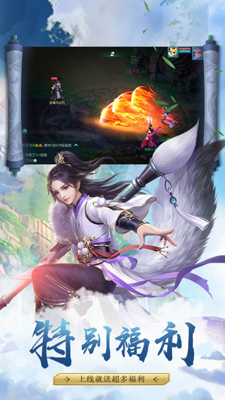 山海创世录