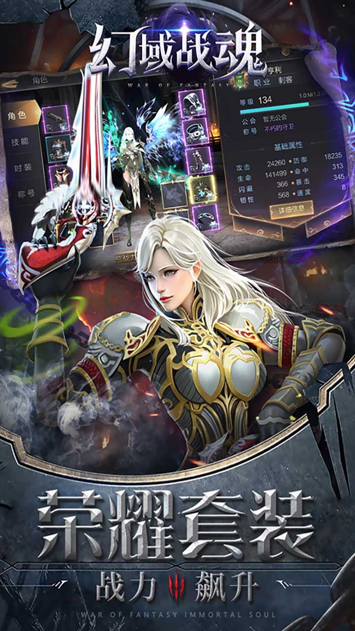 幻域战魂BT折扣版