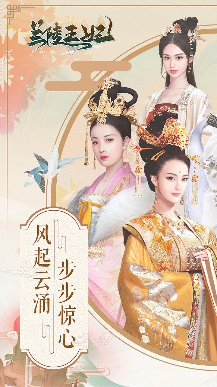 兰陵王