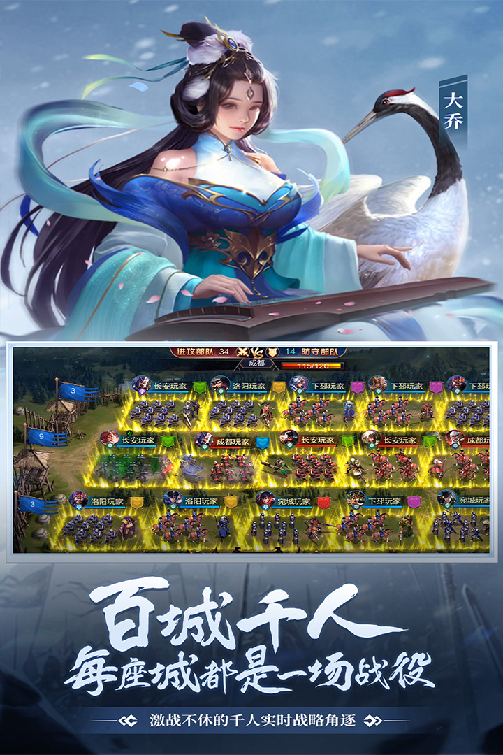 攻城天下