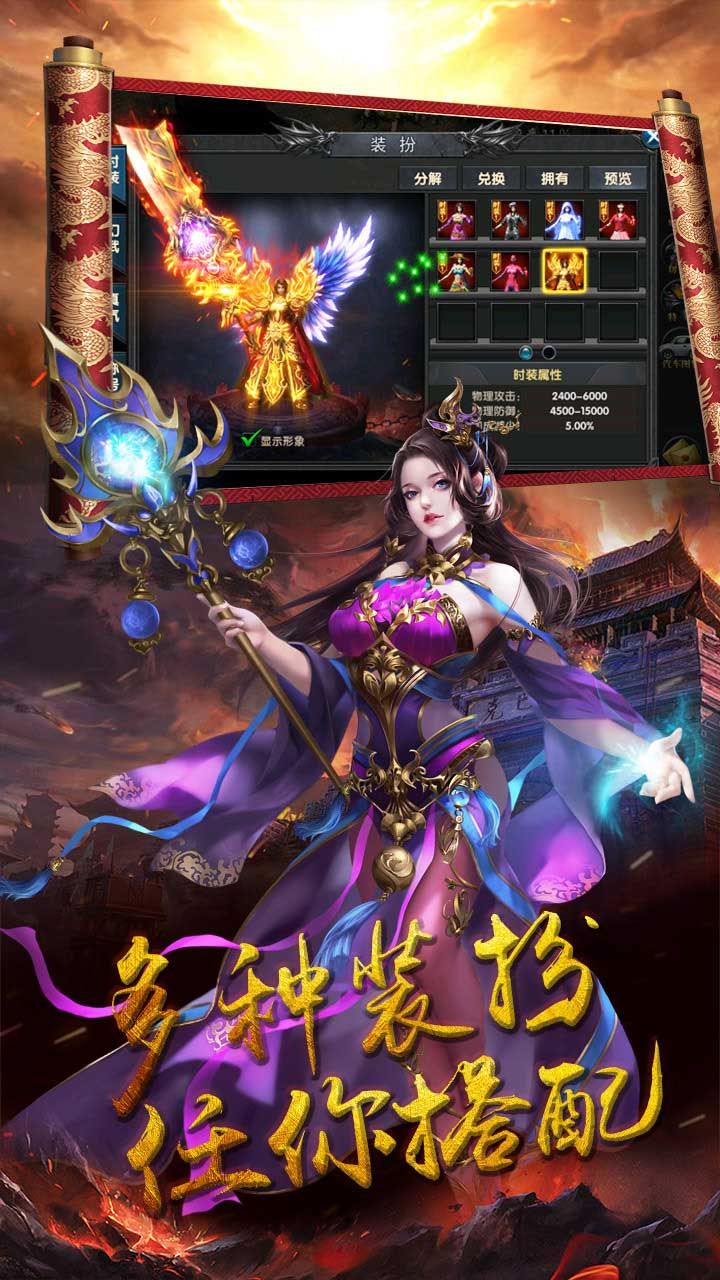 御天传奇