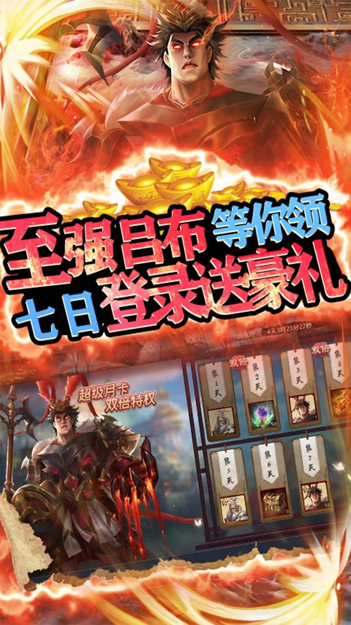 烽火燎原BT送5000真充