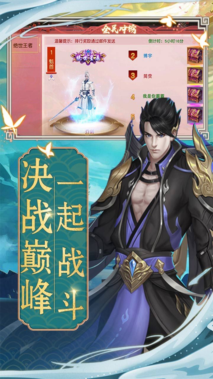 天子令