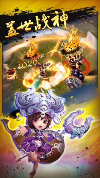 明珠三国2谁与争锋