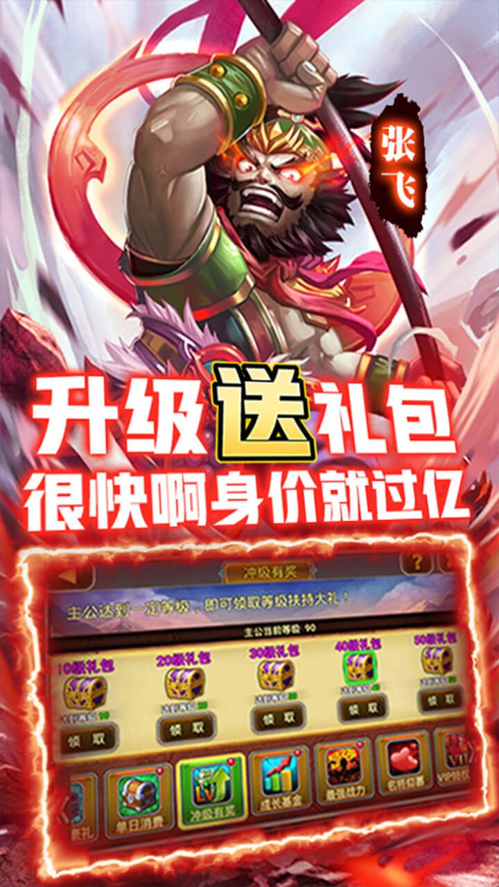 三国又如何BT无限送真充