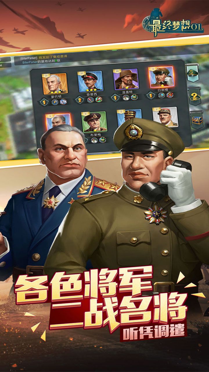 最终梦想