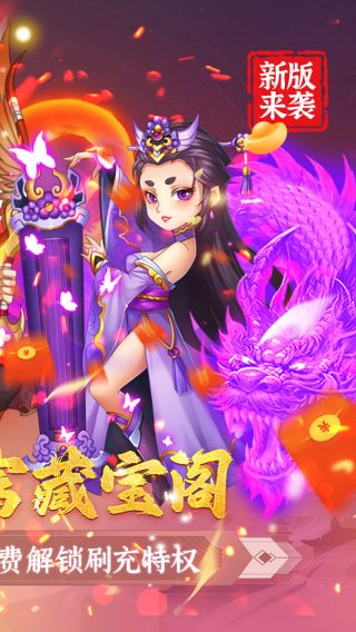 修罗王BTGM藏宝库刷充