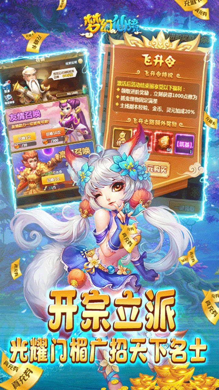 梦幻仙境BT