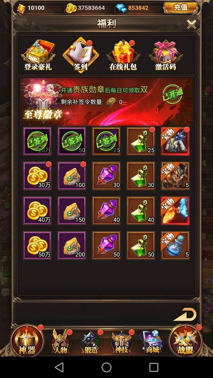 问鼎封神