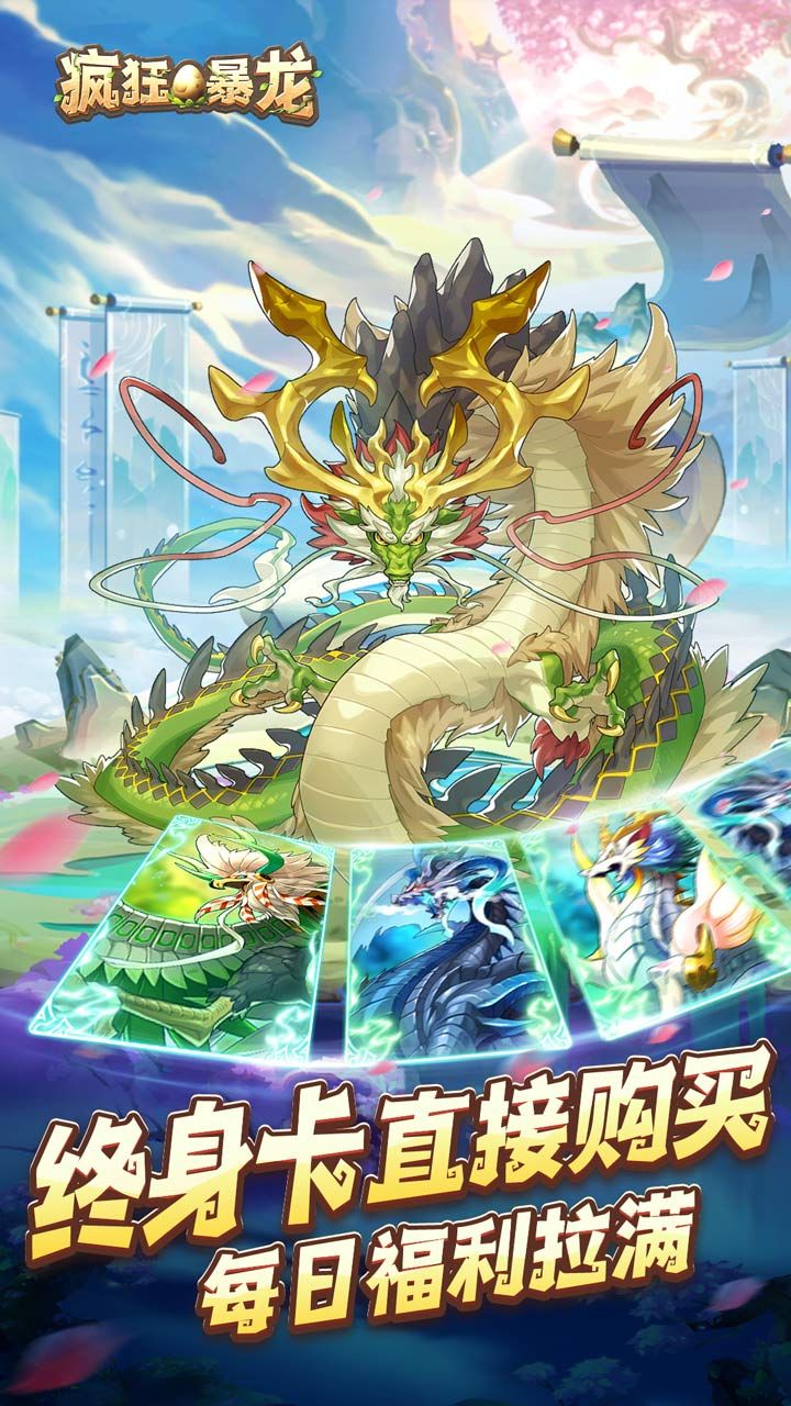 疯狂暴龙